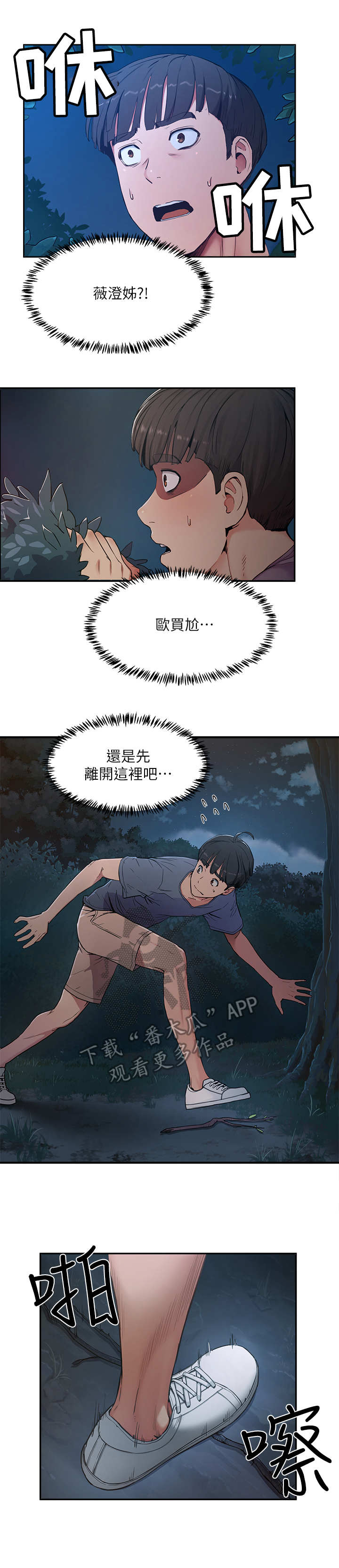 第5话：第5章：惊人一幕预览分镜