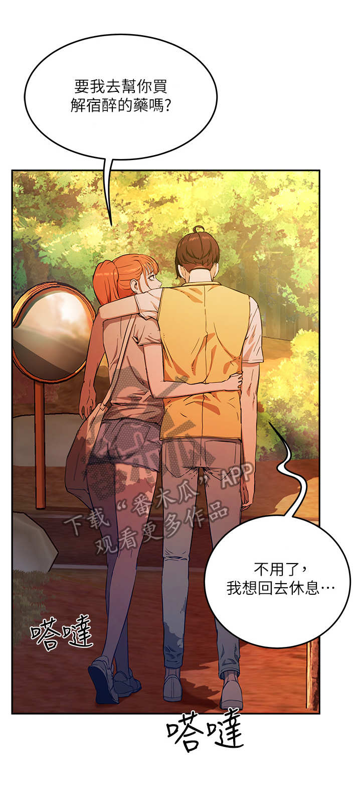 第7话：第7章：围绕预览分镜