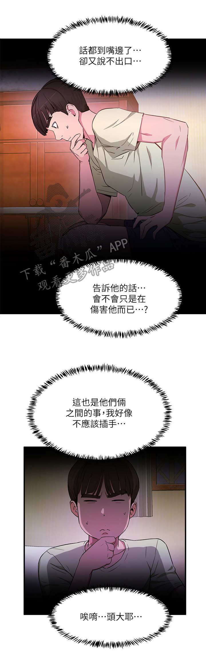 第8话：第8章：孔洞预览分镜