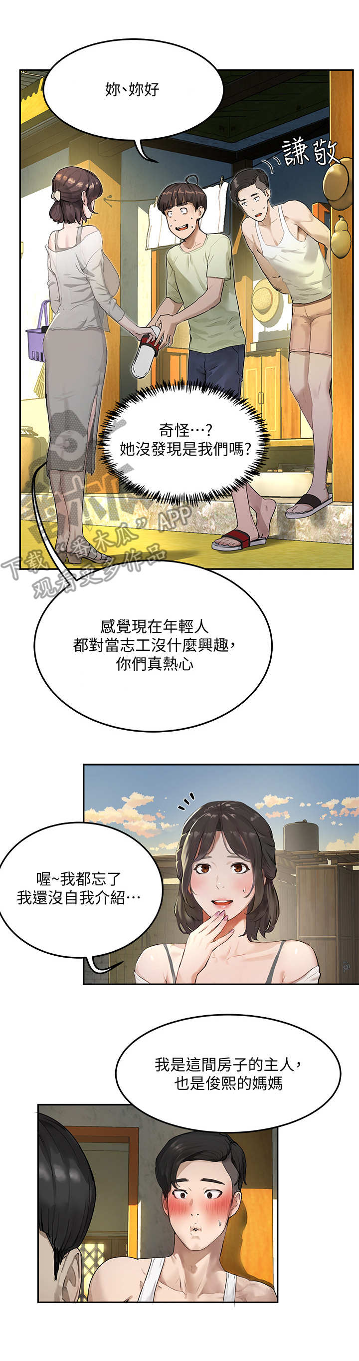第9话：第9章：尴尬预览分镜