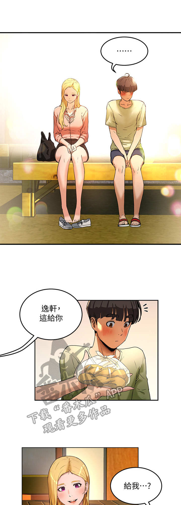 第10话：第10章：渣男预览分镜