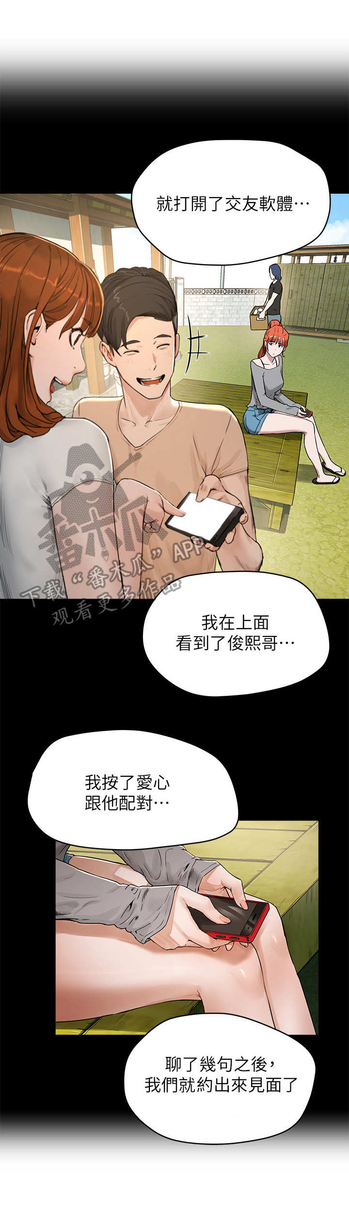 第12话：第12章：劈腿预览分镜