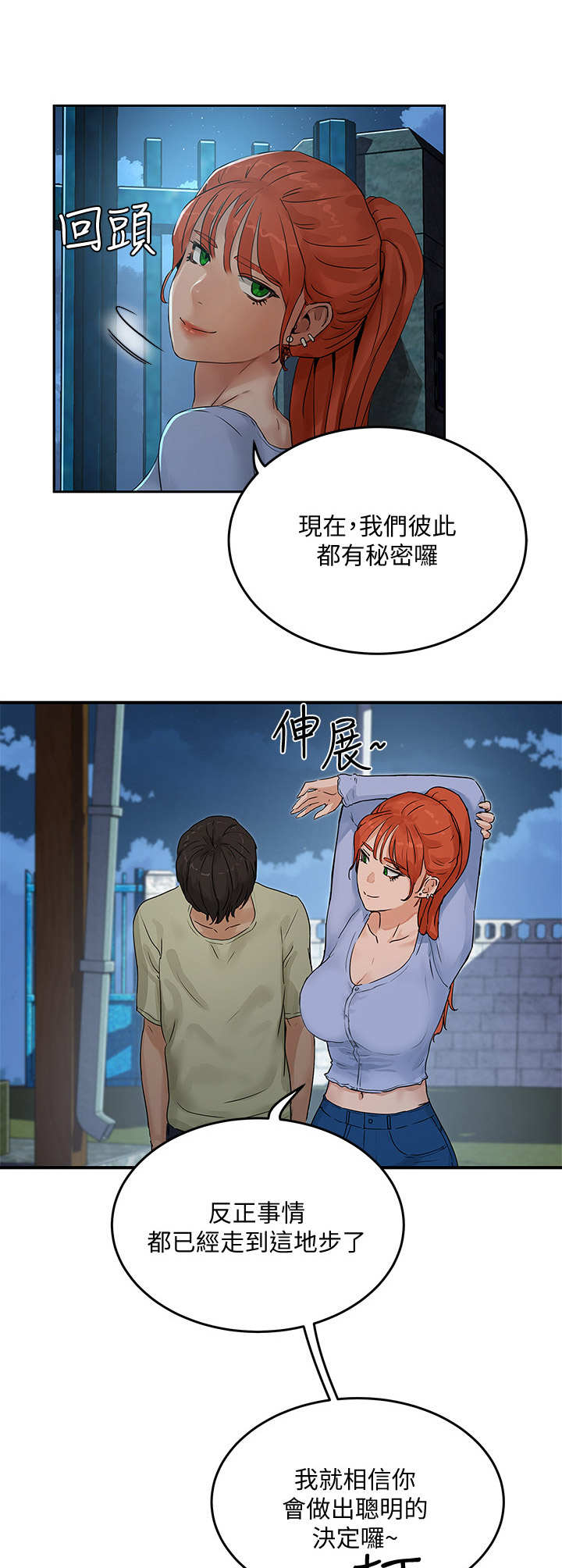第13话：第13章：秘密预览分镜