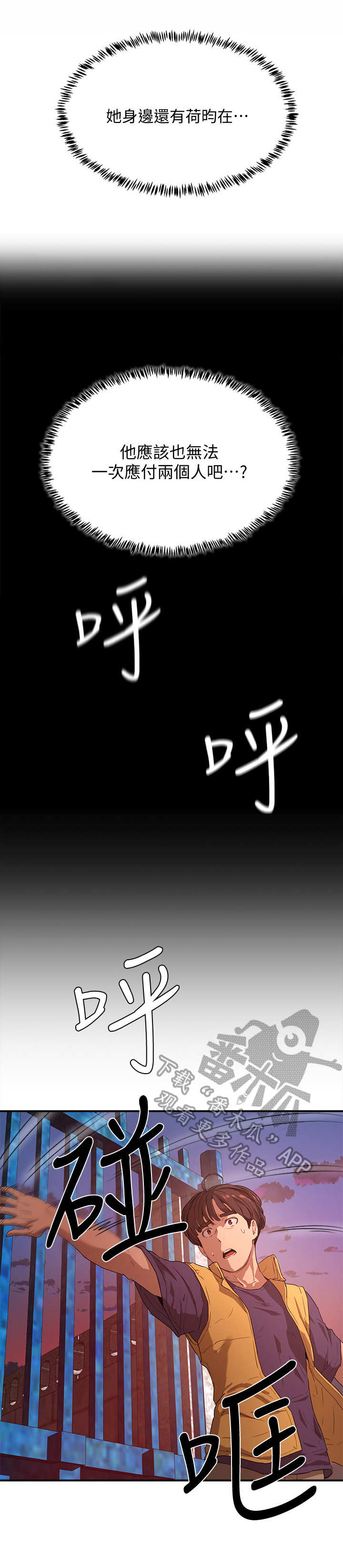 第18话：第18章：危言耸听预览分镜