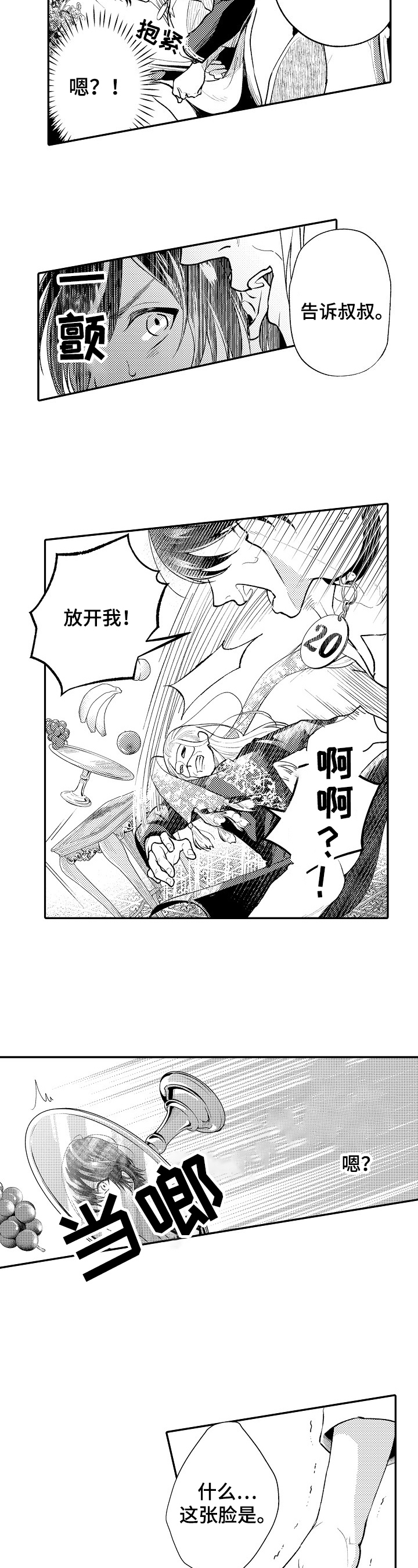 第1话：第1章：在异世界醒来预览分镜
