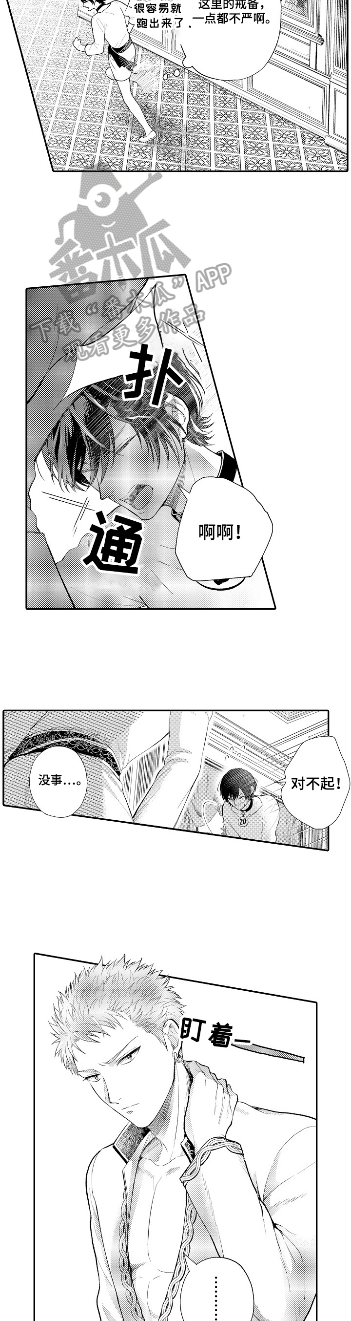 第4话：第4章：抓回去预览分镜