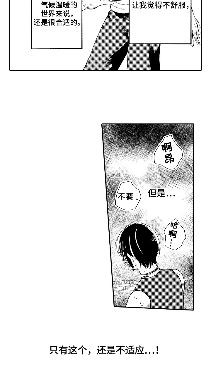 第9话：第9章：不适应预览分镜