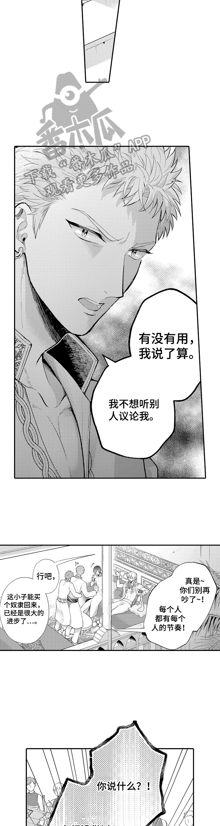 第10话：第10章：等级预览分镜