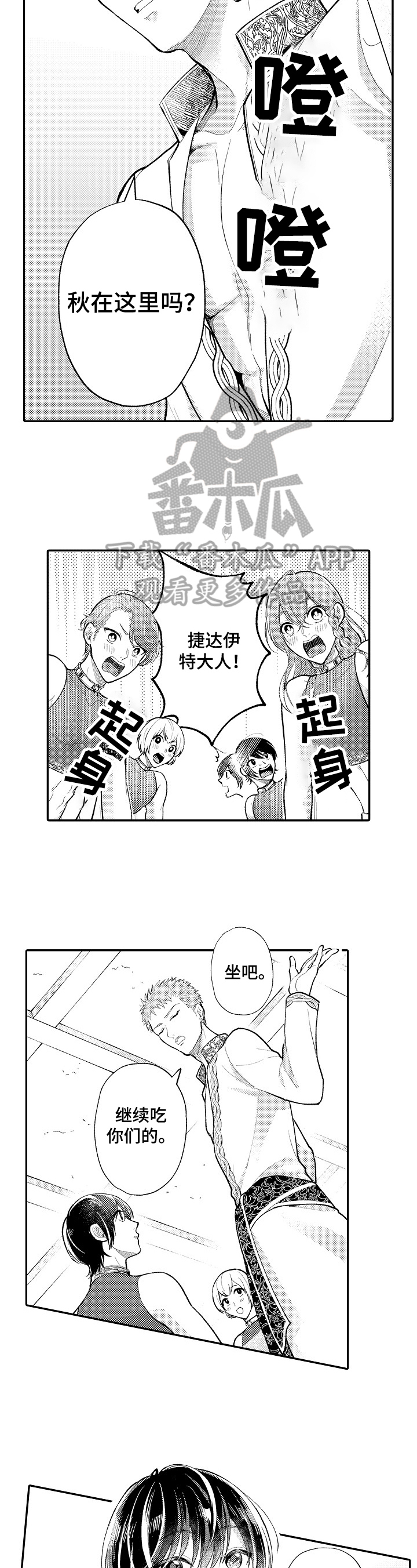 第11话：第11章：紧张预览分镜