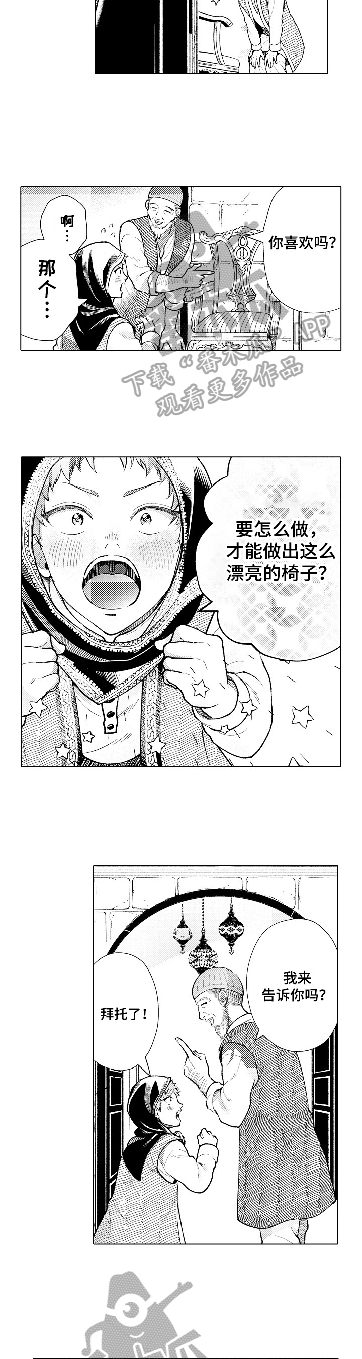 第15话：第15章：理解预览分镜