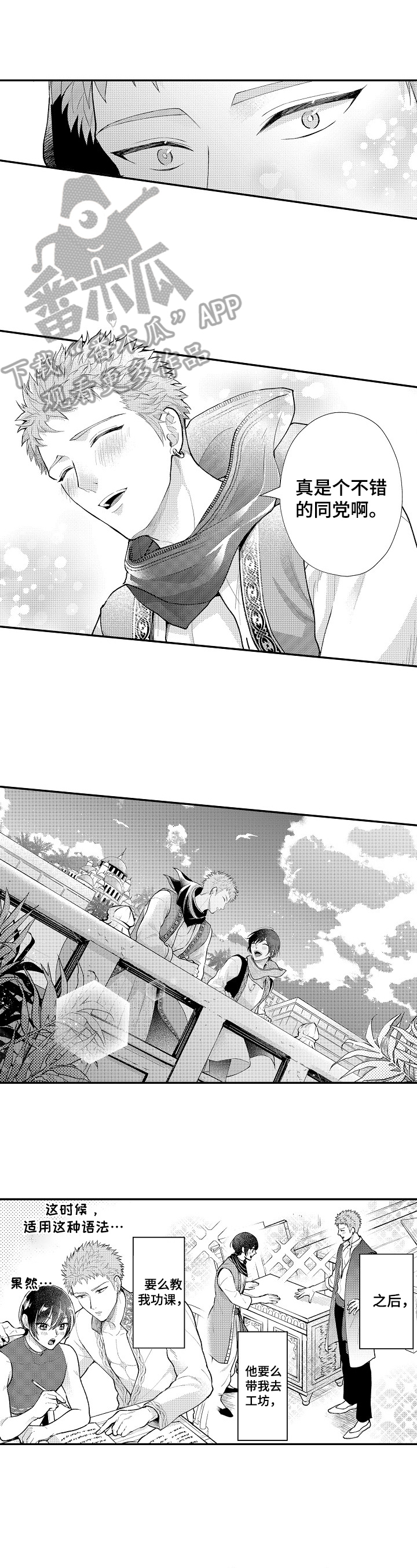 第16话：第16章：相告预览分镜
