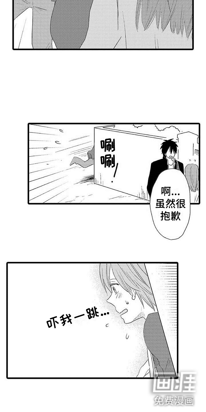 第4话：第4章：隔壁哥哥：晴天霹雳预览分镜