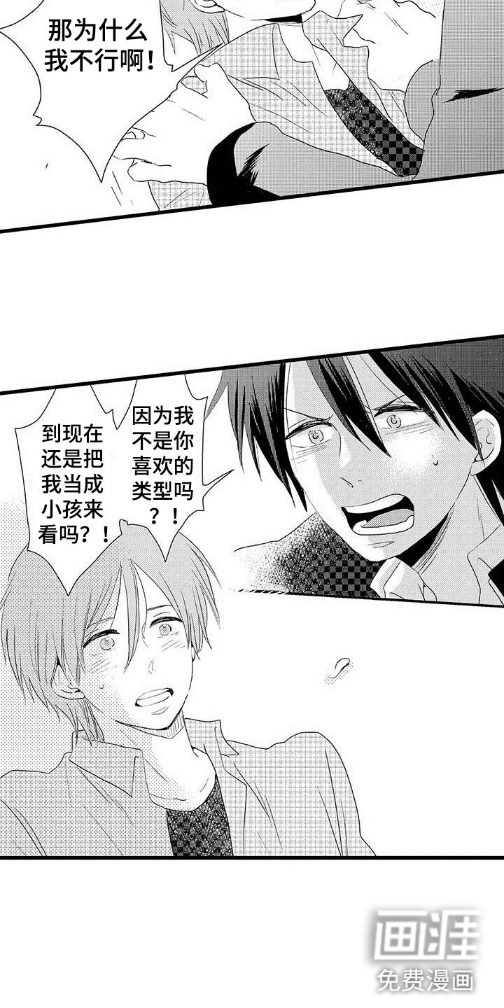第5话：第5章：隔壁哥哥：是谎言预览分镜