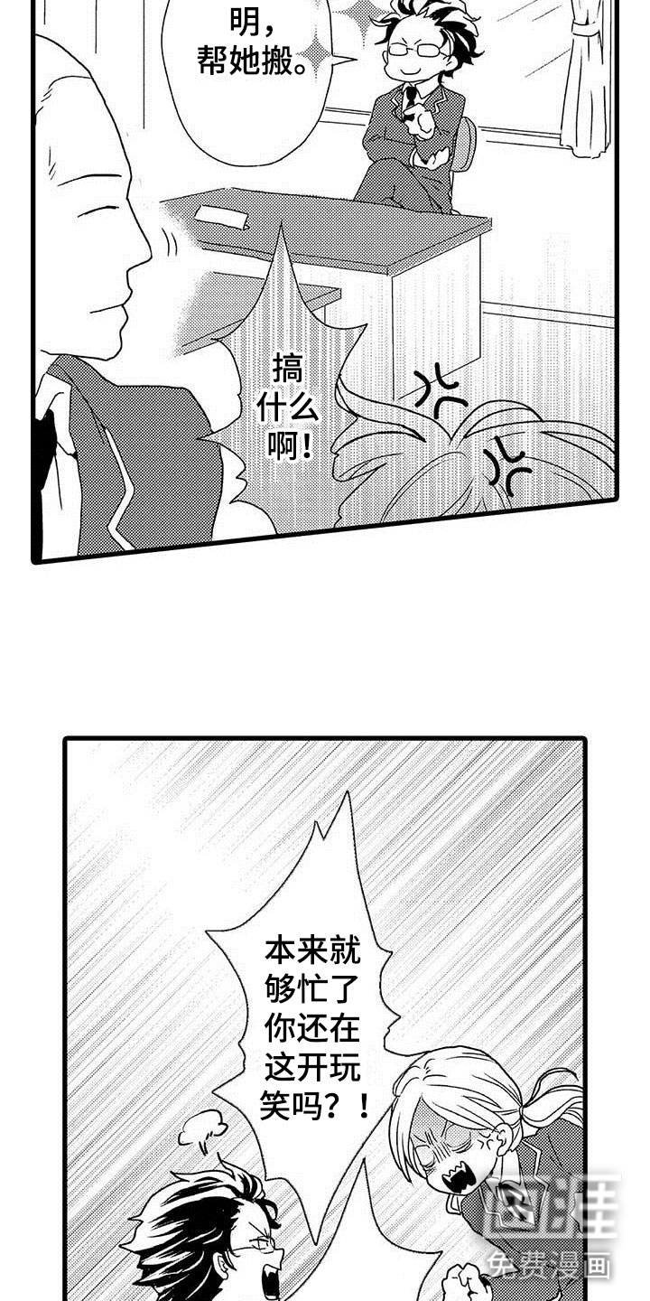 第7话：第7章：野蛮竹马：想赢预览分镜