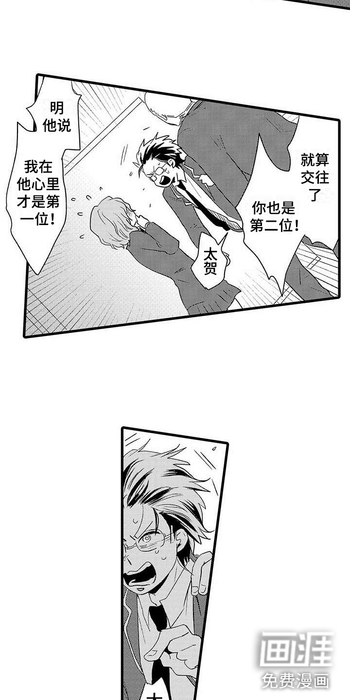 第9话：第9章：野蛮竹马：被打预览分镜