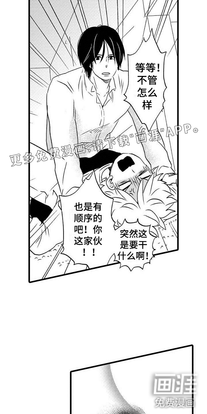 第12话：第12章：命中注定：纠缠预览分镜