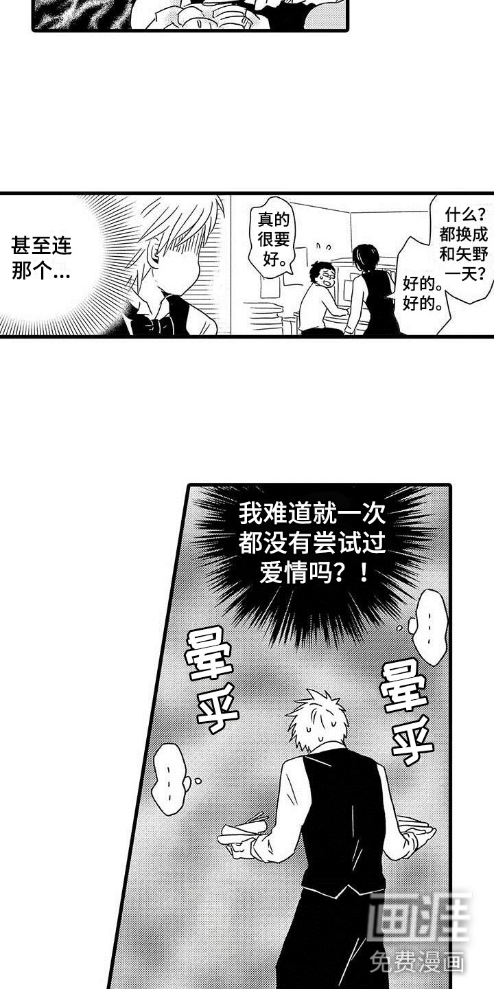 第14话：第14章：命中注定：避不开预览分镜