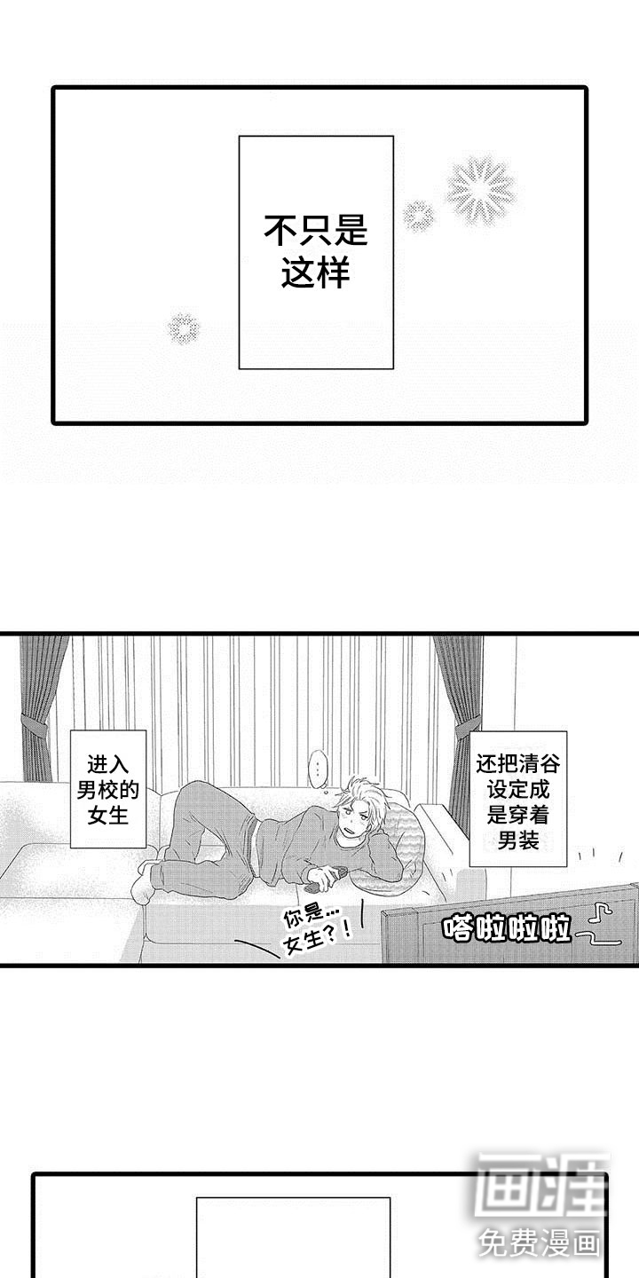 少年情话:幸福