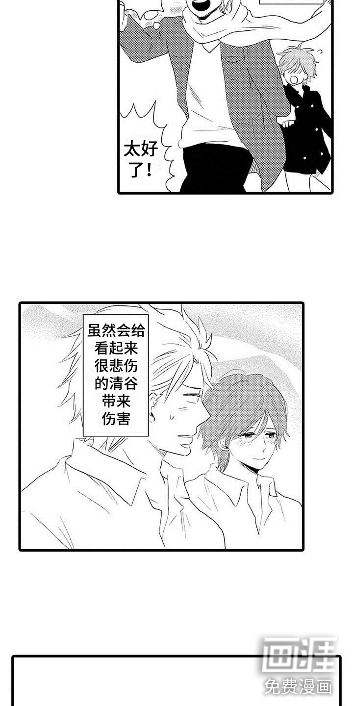 少年情话:幸福