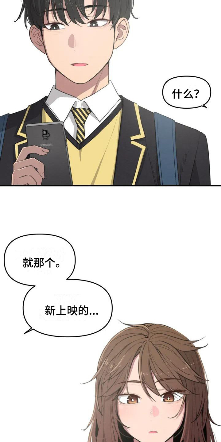 第1话：第1章：初次相遇预览分镜
