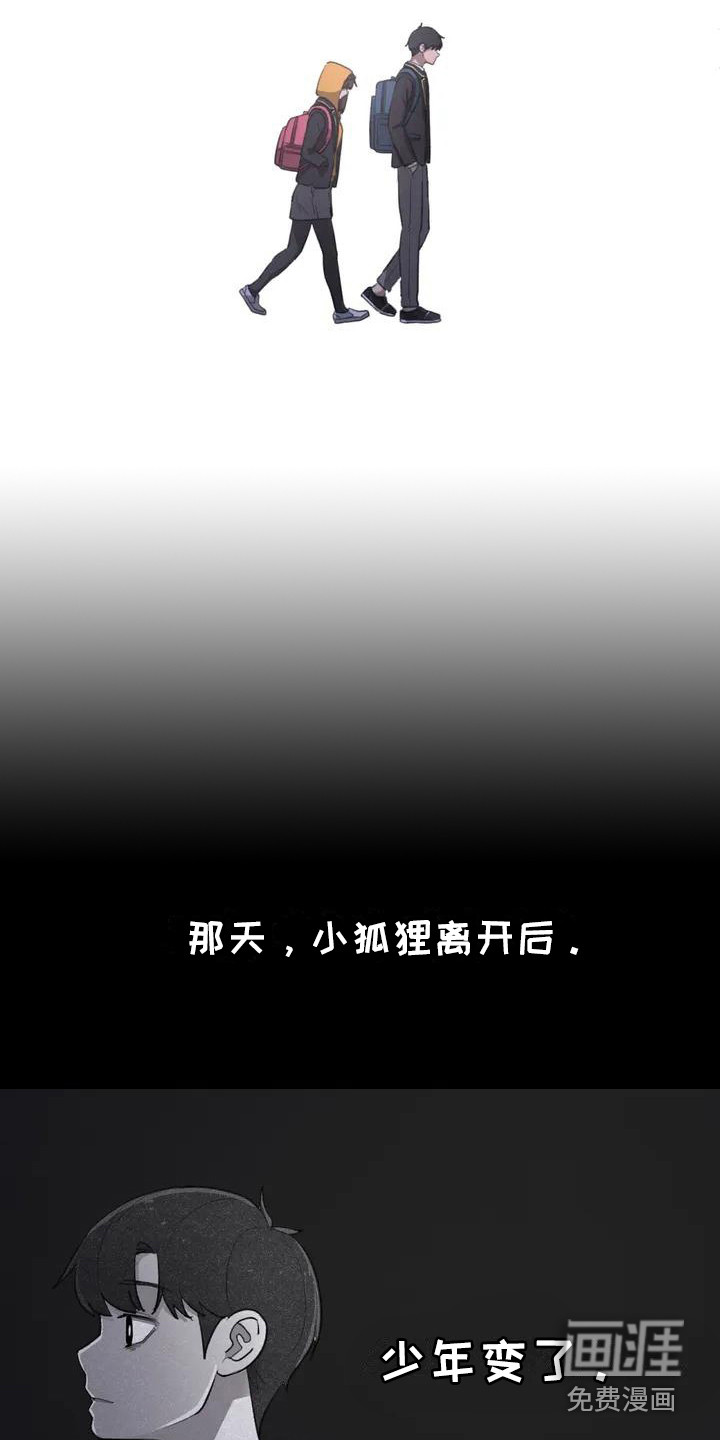 第4话：第4章：孤独预览分镜