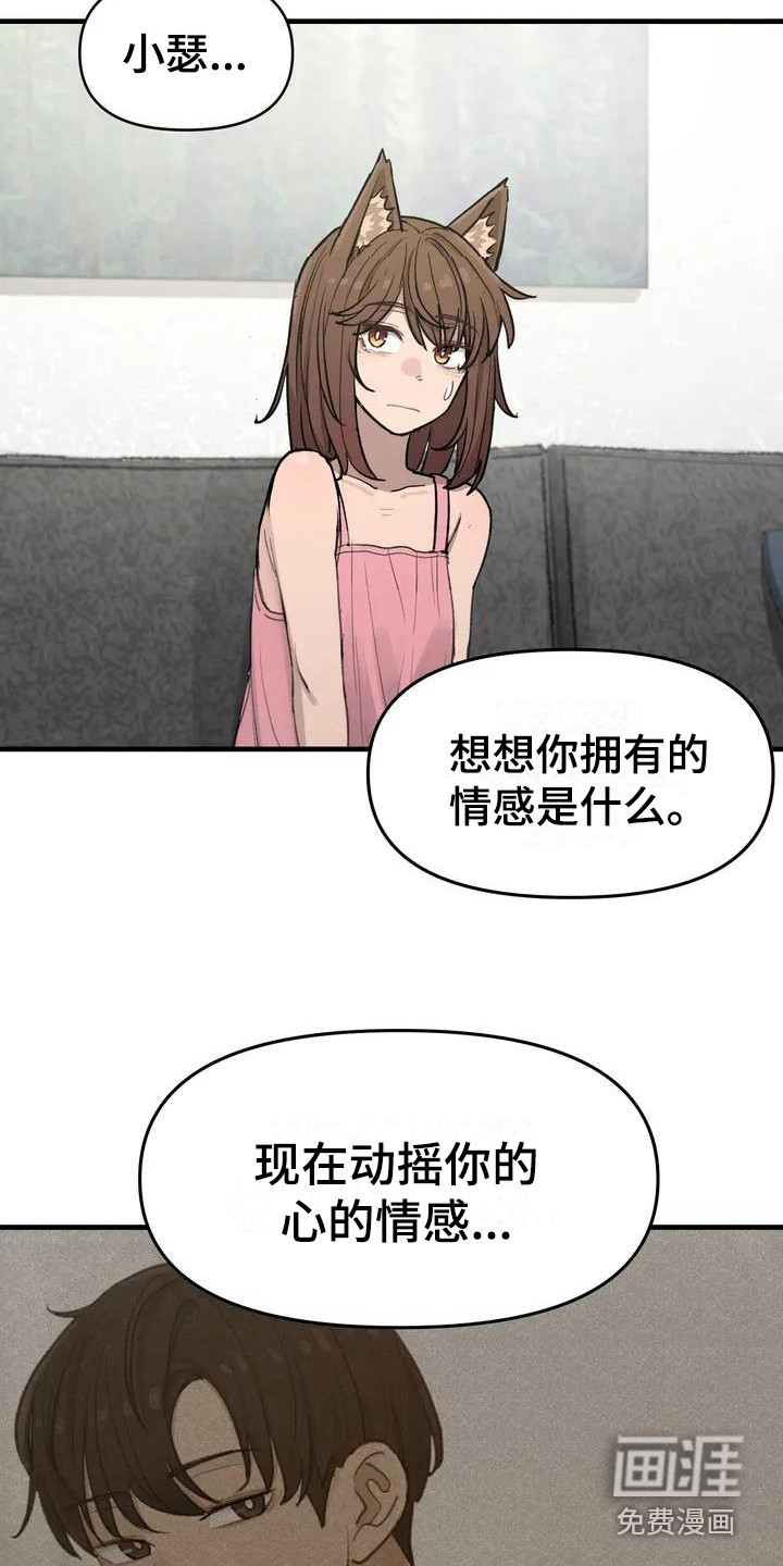 第9话：第9章：唯一办法预览分镜
