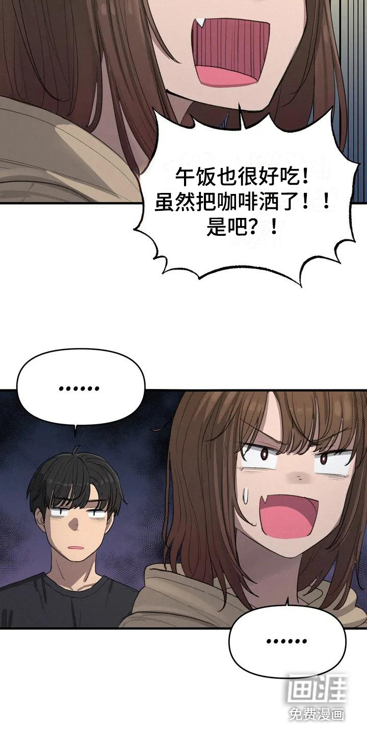 第13话：第13章：尴尬预览分镜