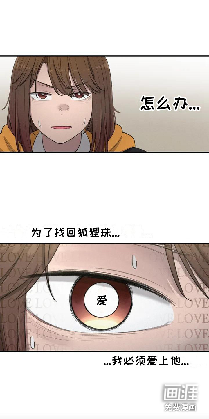 第14话：第14章：请教预览分镜