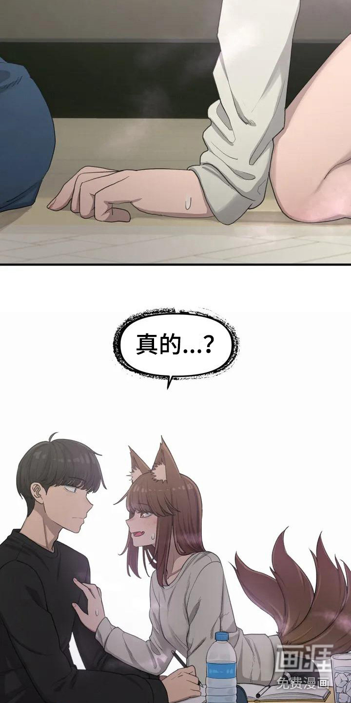 第18话：第18章：脸红预览分镜