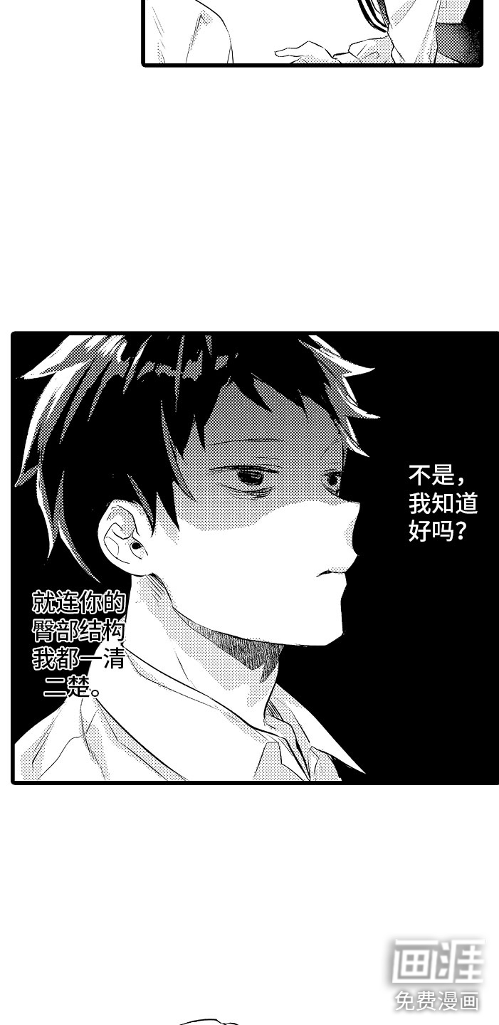 第4话：第4章：种属预览分镜