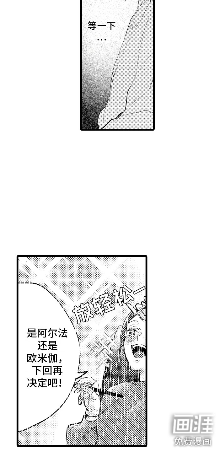 第5话：第5章：薛定谔的状态预览分镜