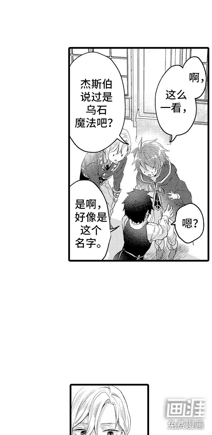 第11话：第11章：困局预览分镜