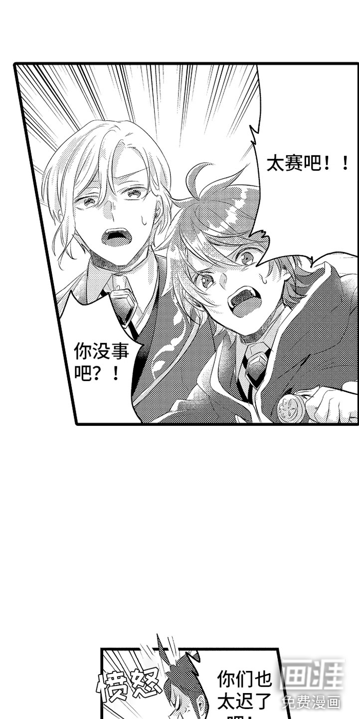 第17话：第17章：项圈预览分镜