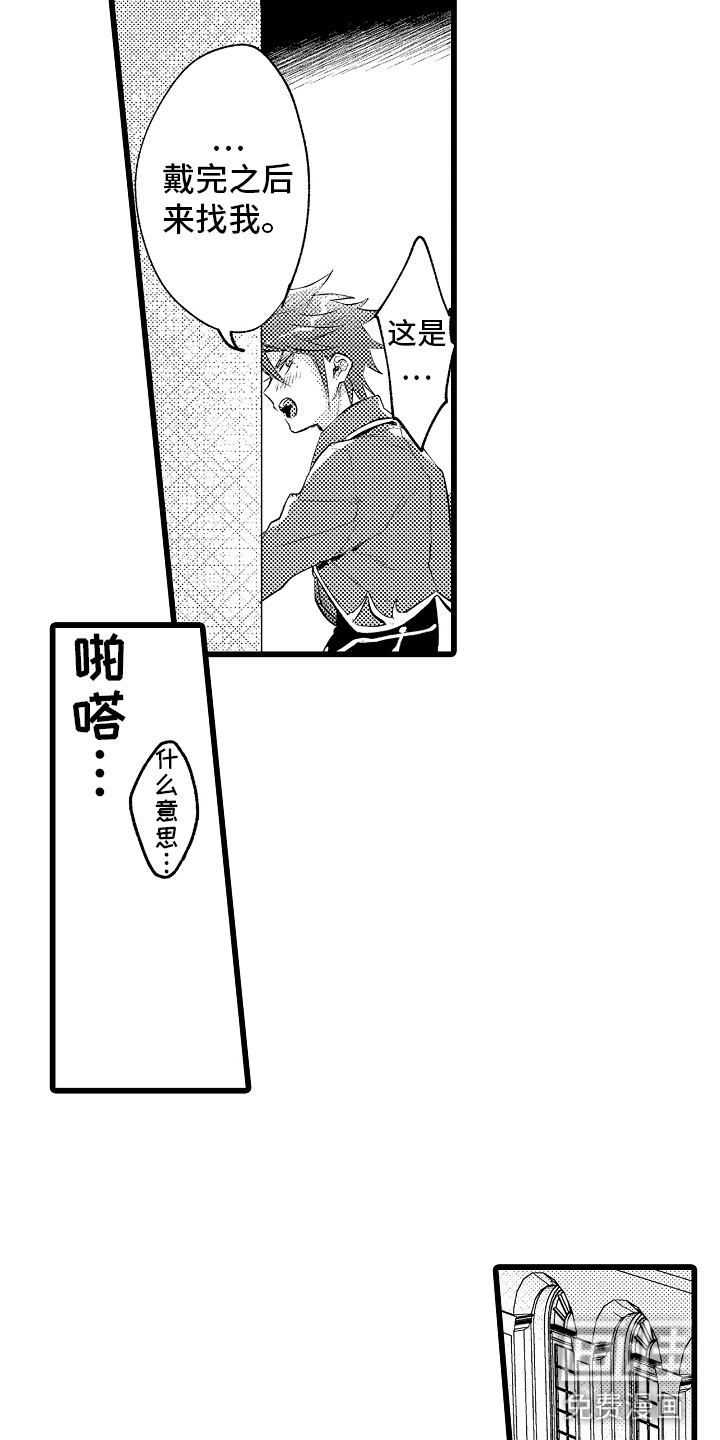 第18话：第18章：无法解开预览分镜