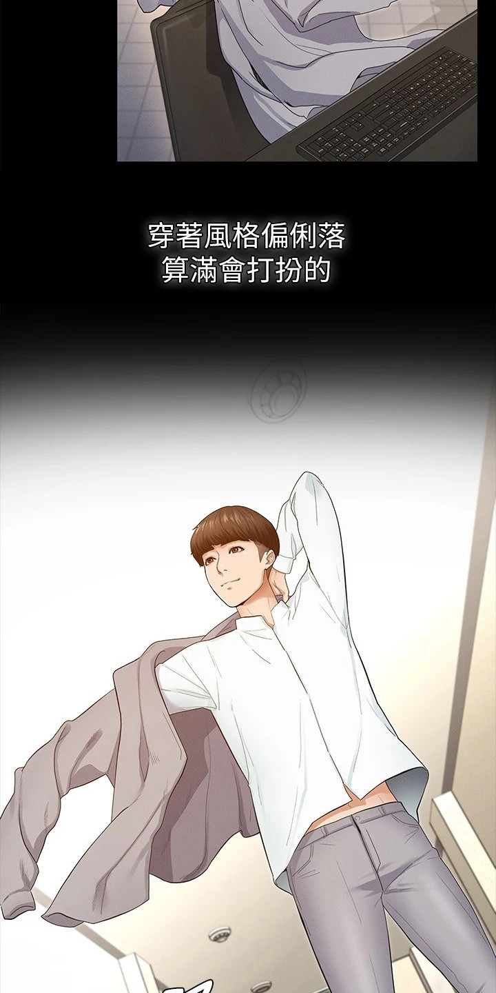 第1话：第1章：被甩了预览分镜