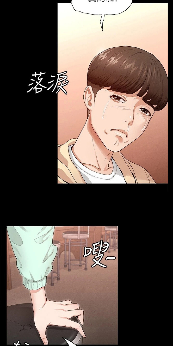 第3话：第3章：安慰预览分镜