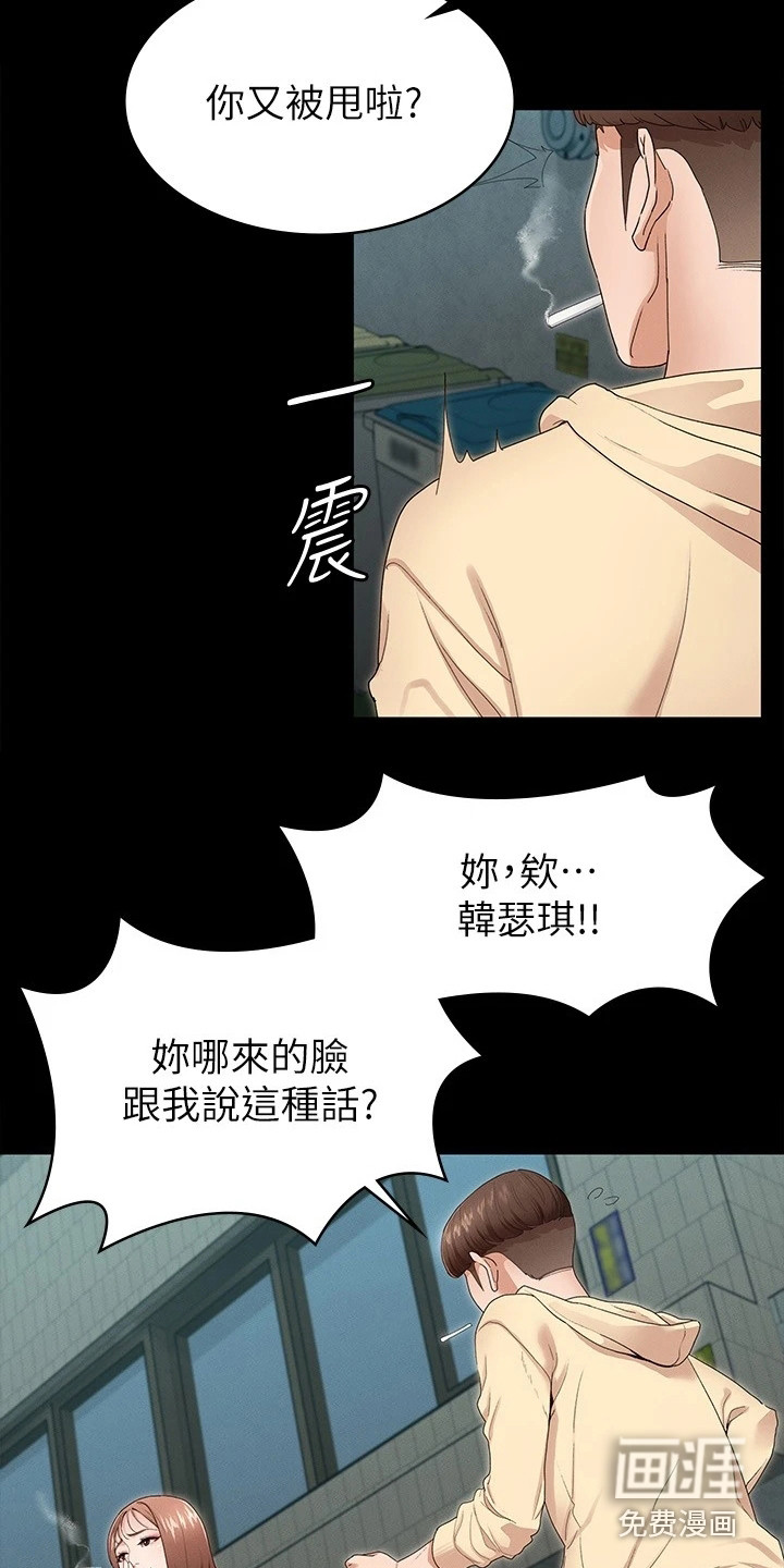 第4话：第4章：下决心预览分镜