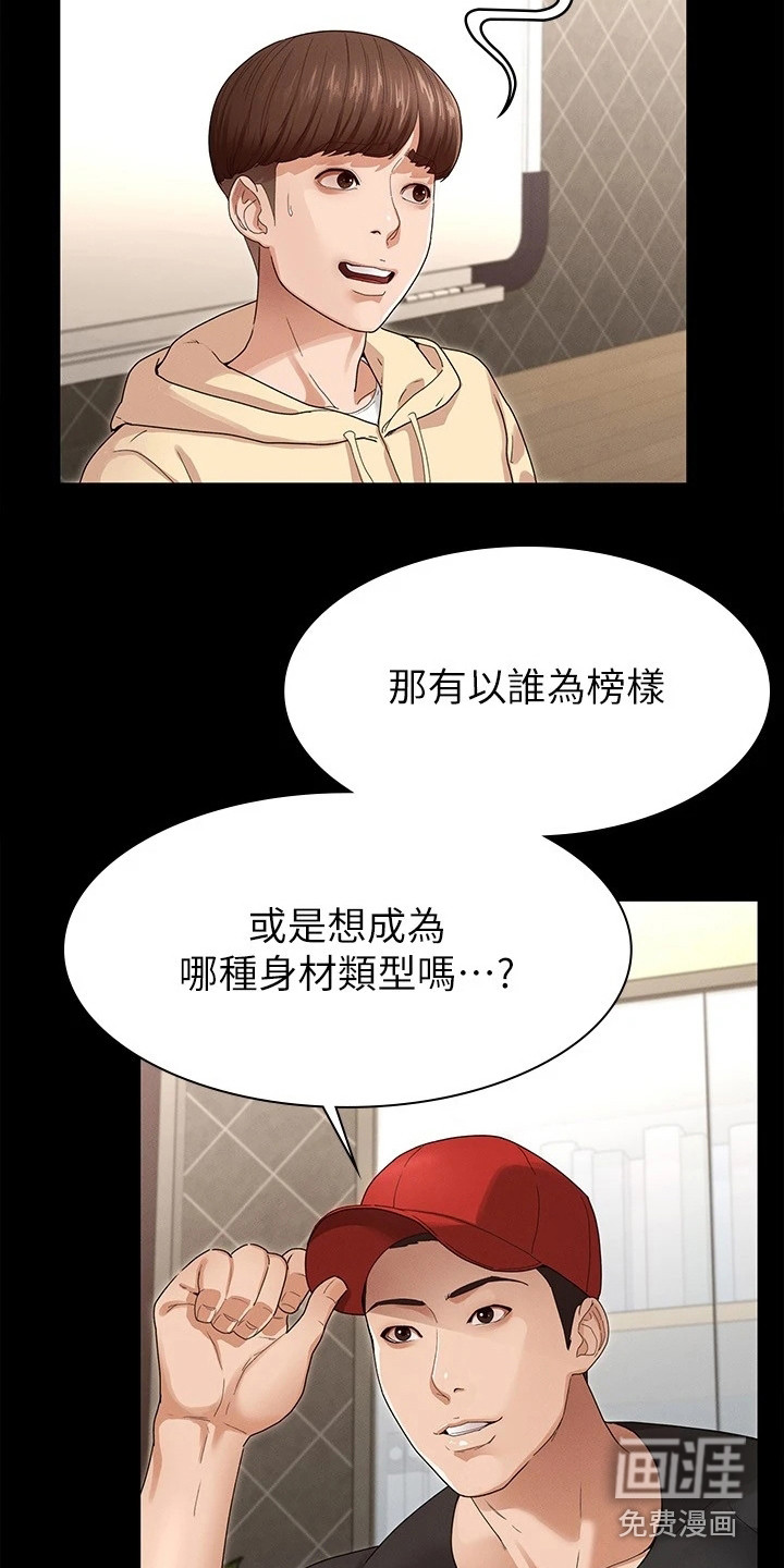 第6话：第6章：嘲笑预览分镜
