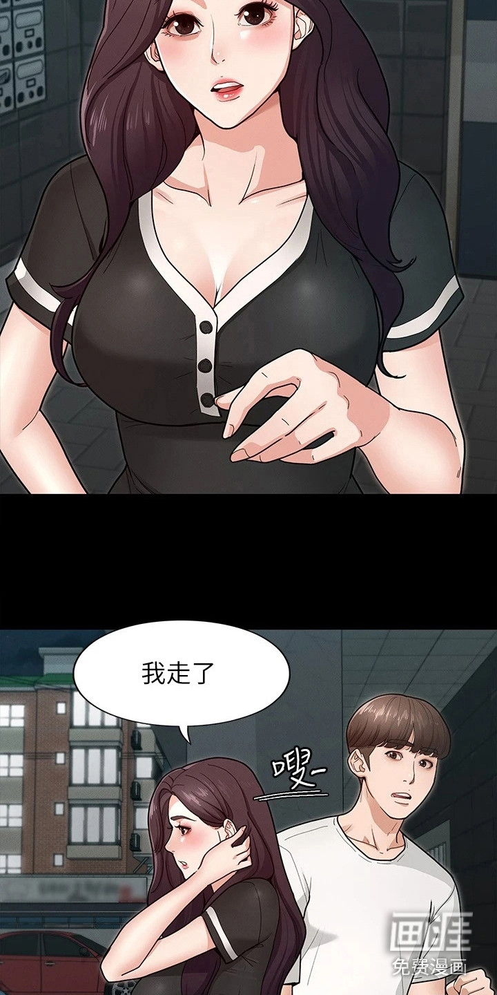 第14话：第14章：发脾气预览分镜