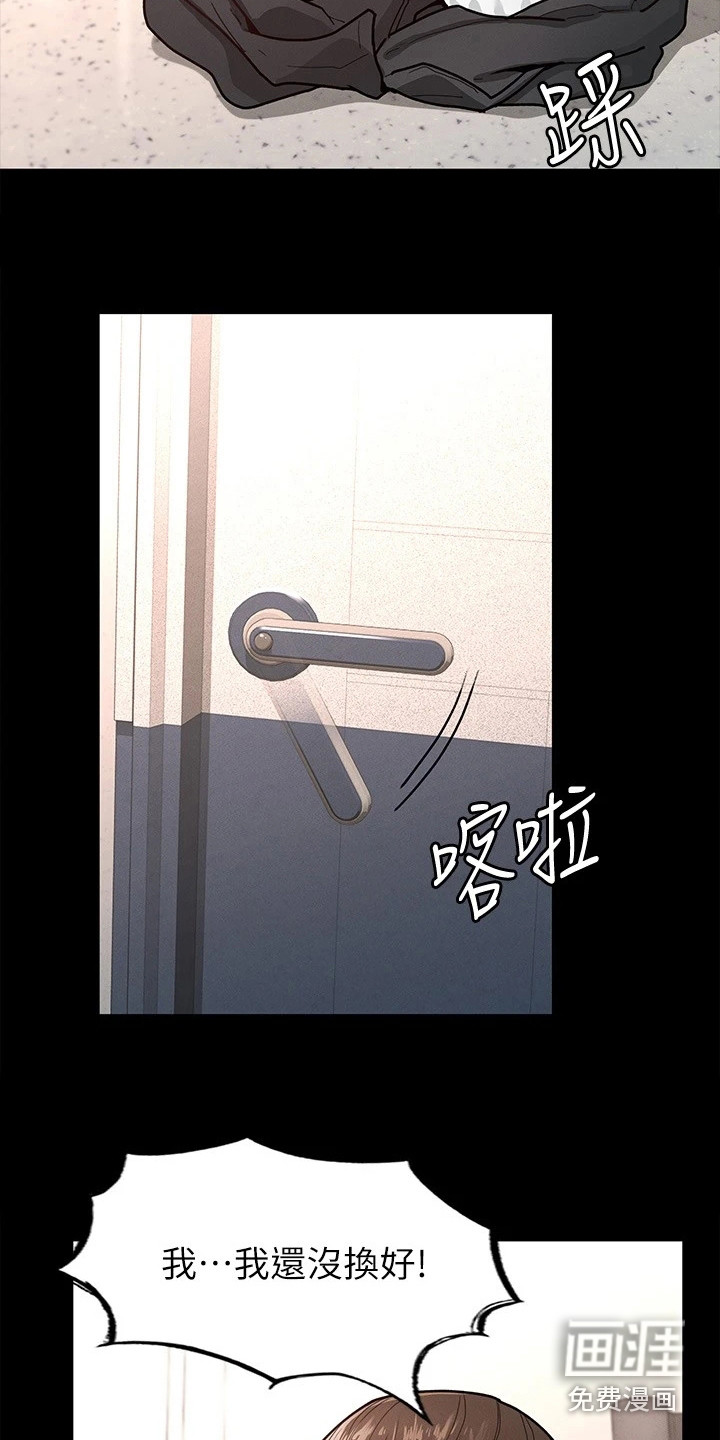 第17话：第17章：坦率一点预览分镜