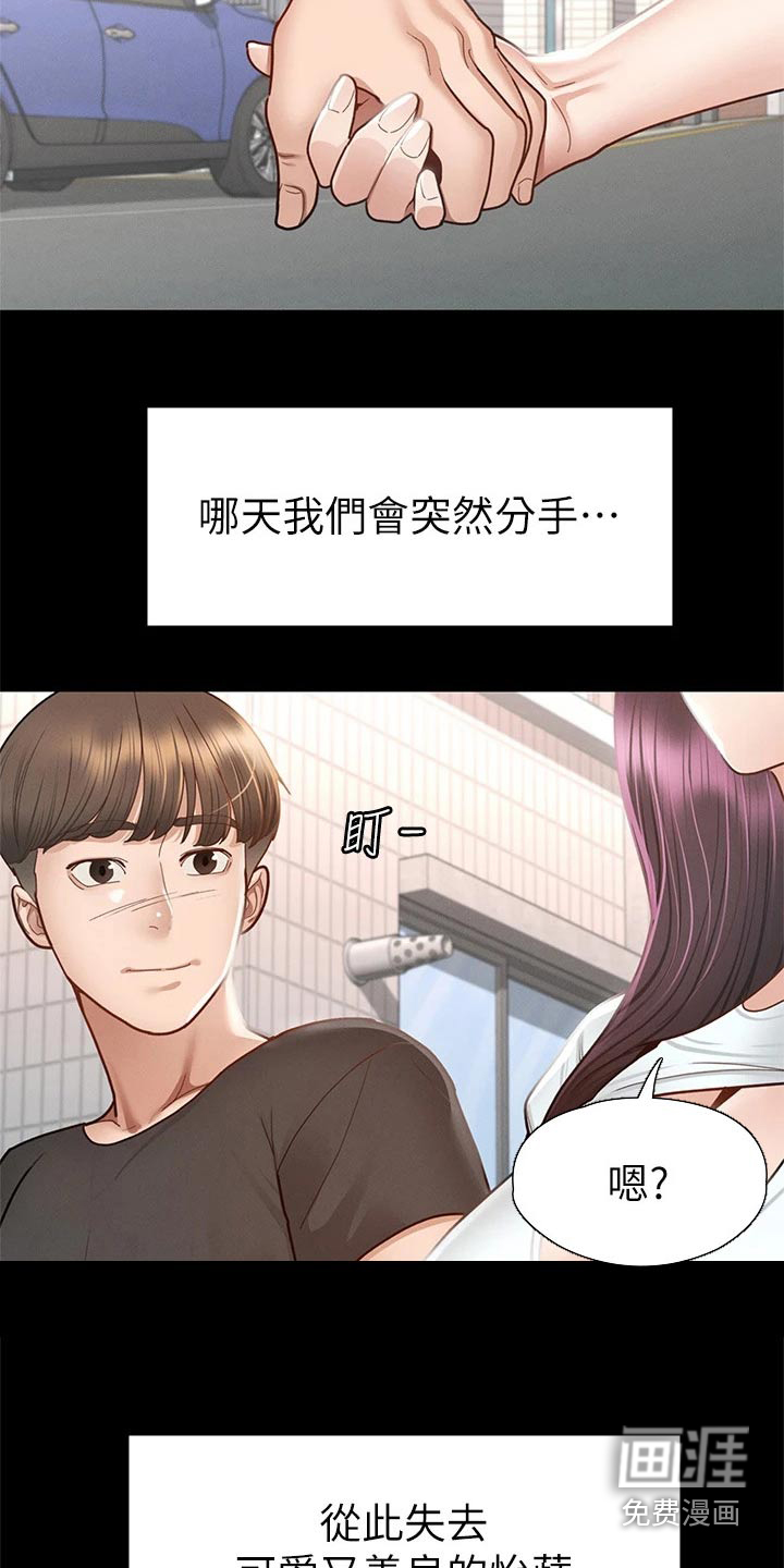 真命天女【完结】