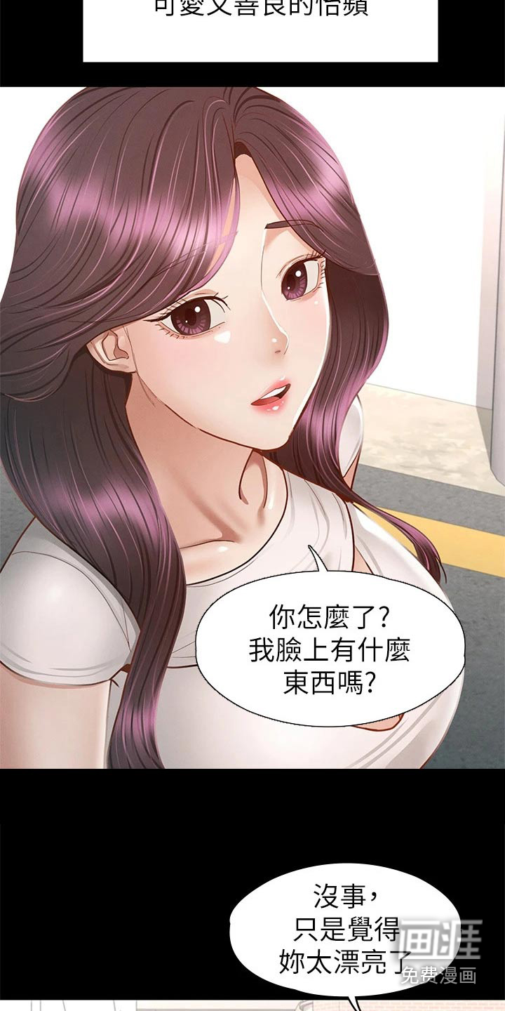 真命天女【完结】