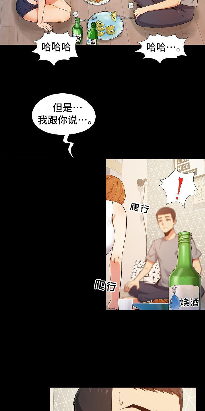 第3话：第3章：上头了预览分镜