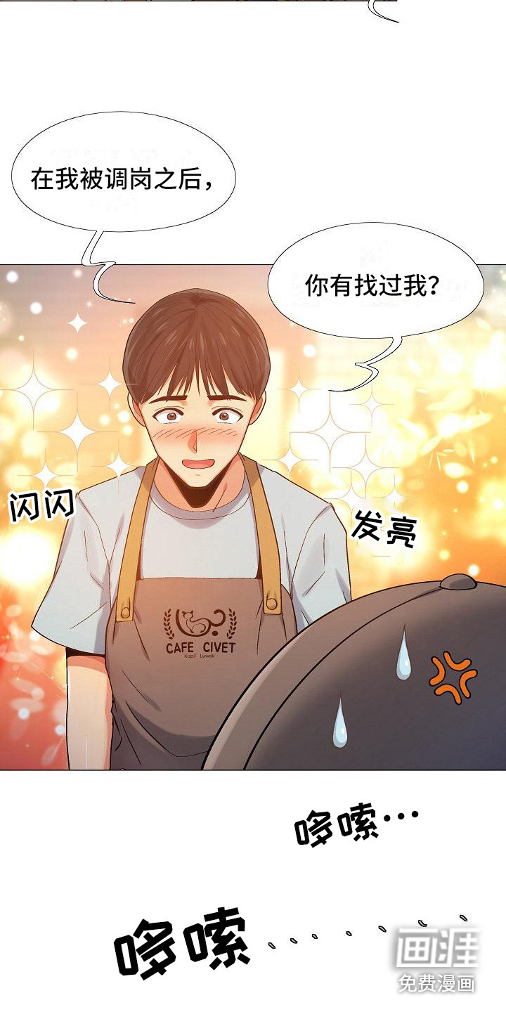 第8话：第8章：追问预览分镜