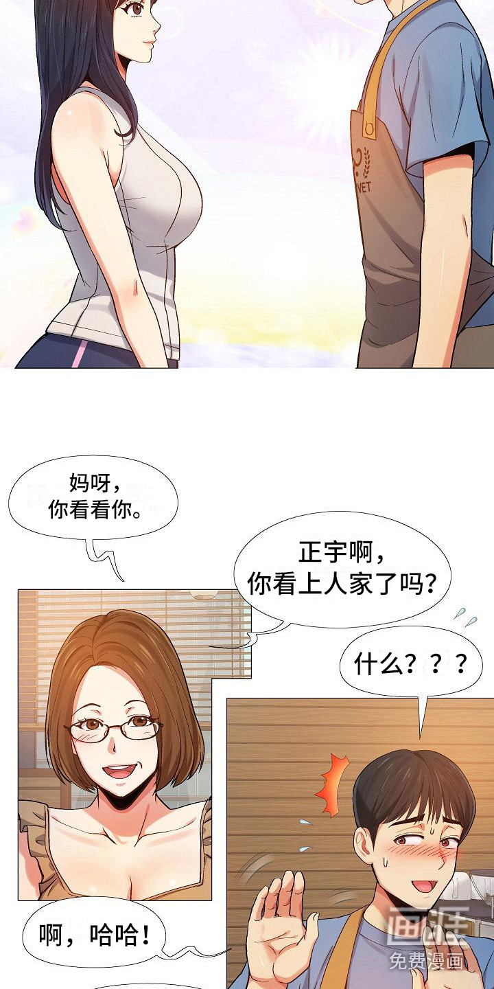 第11话：第11章：新员工预览分镜
