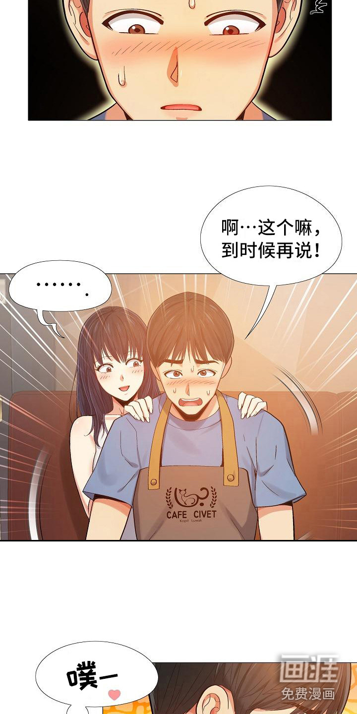 第12话：第12章：按摩预览分镜