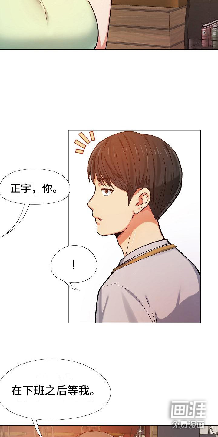 第17话：第17章：面谈预览分镜