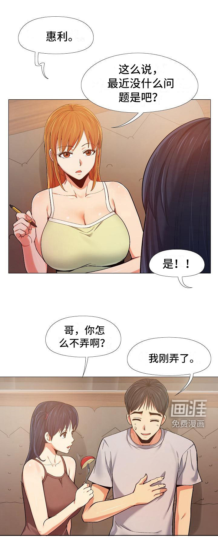 第18话：第18章：跟来了预览分镜