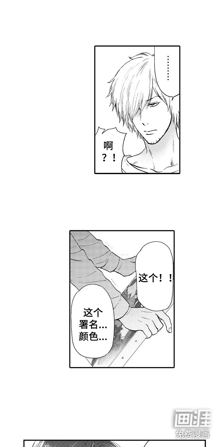 第4话：第4章：决定了预览分镜