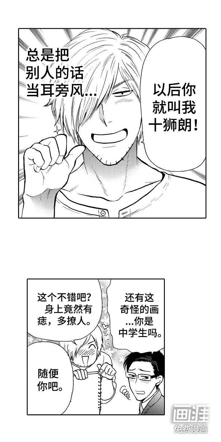 第5话：第5章：开玩笑预览分镜